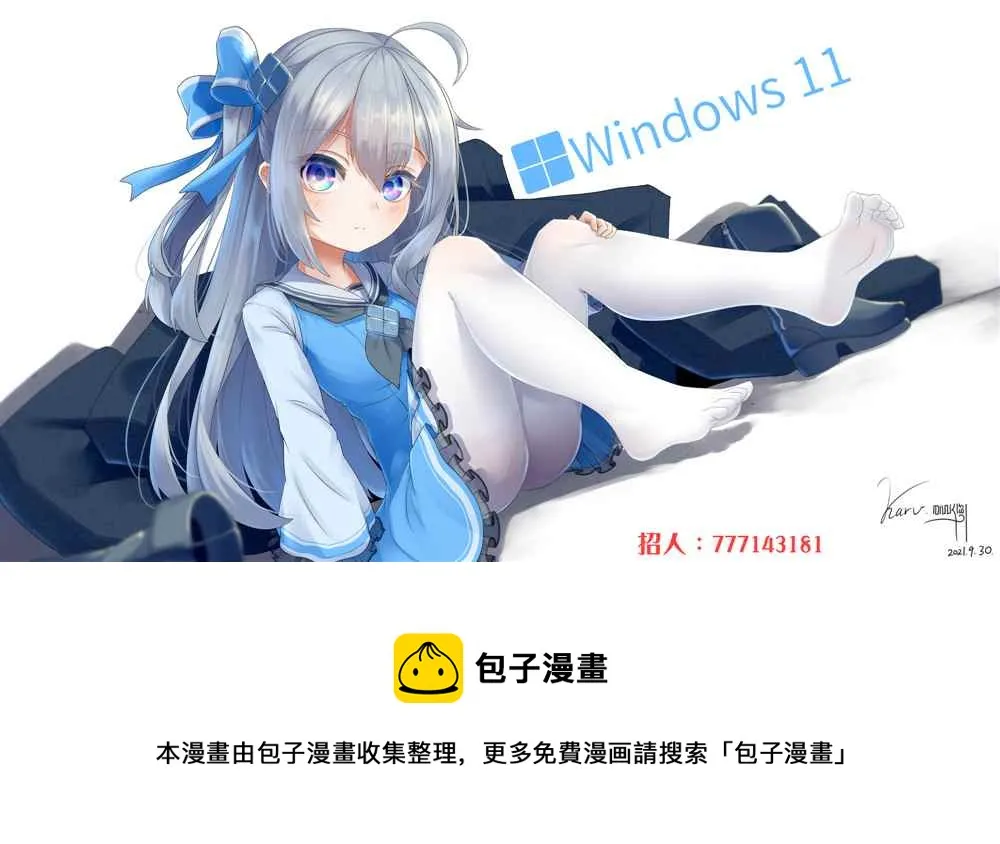 第73话 第11页