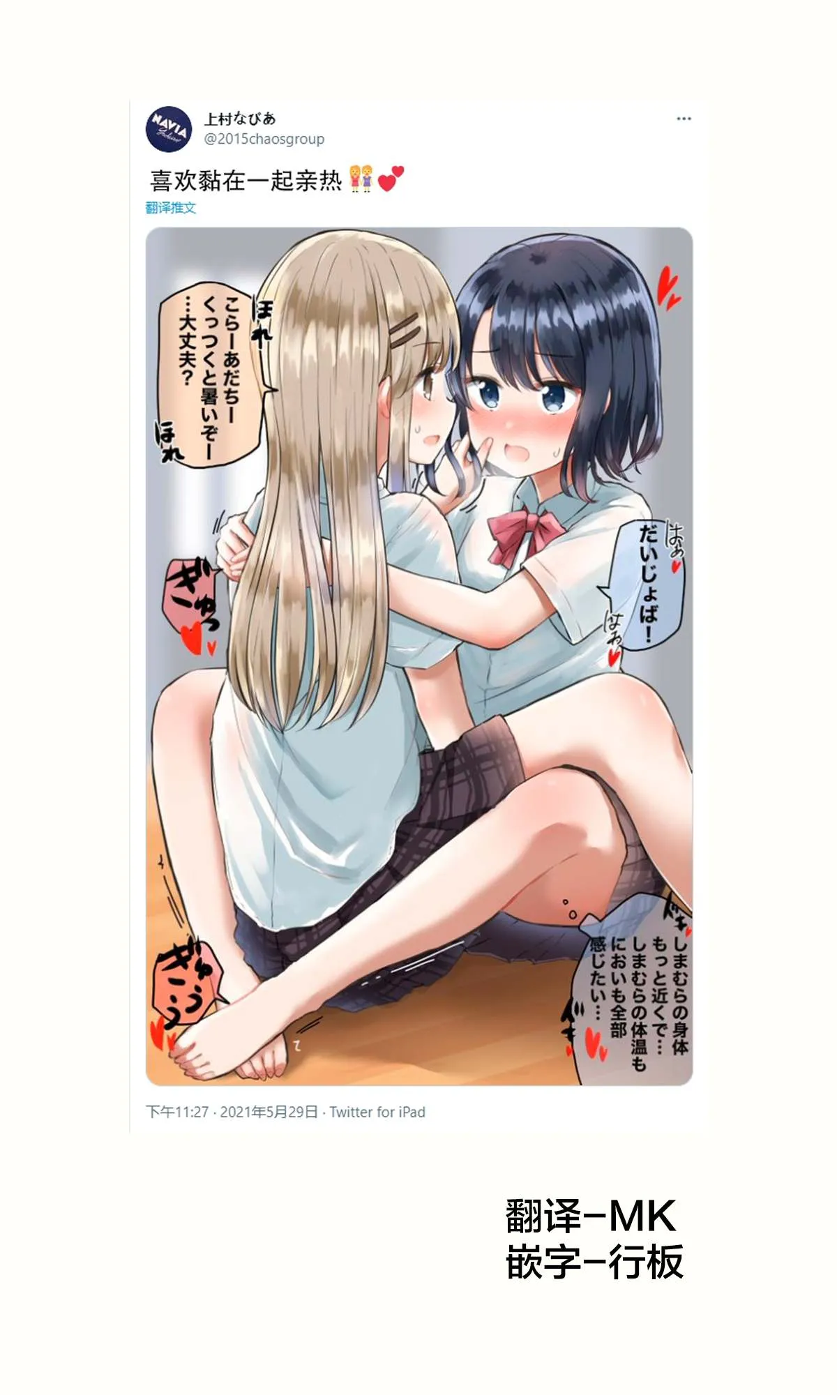 第72话 第1页
