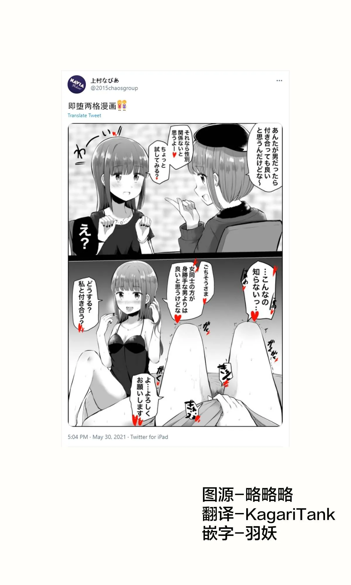 第70话 第1页