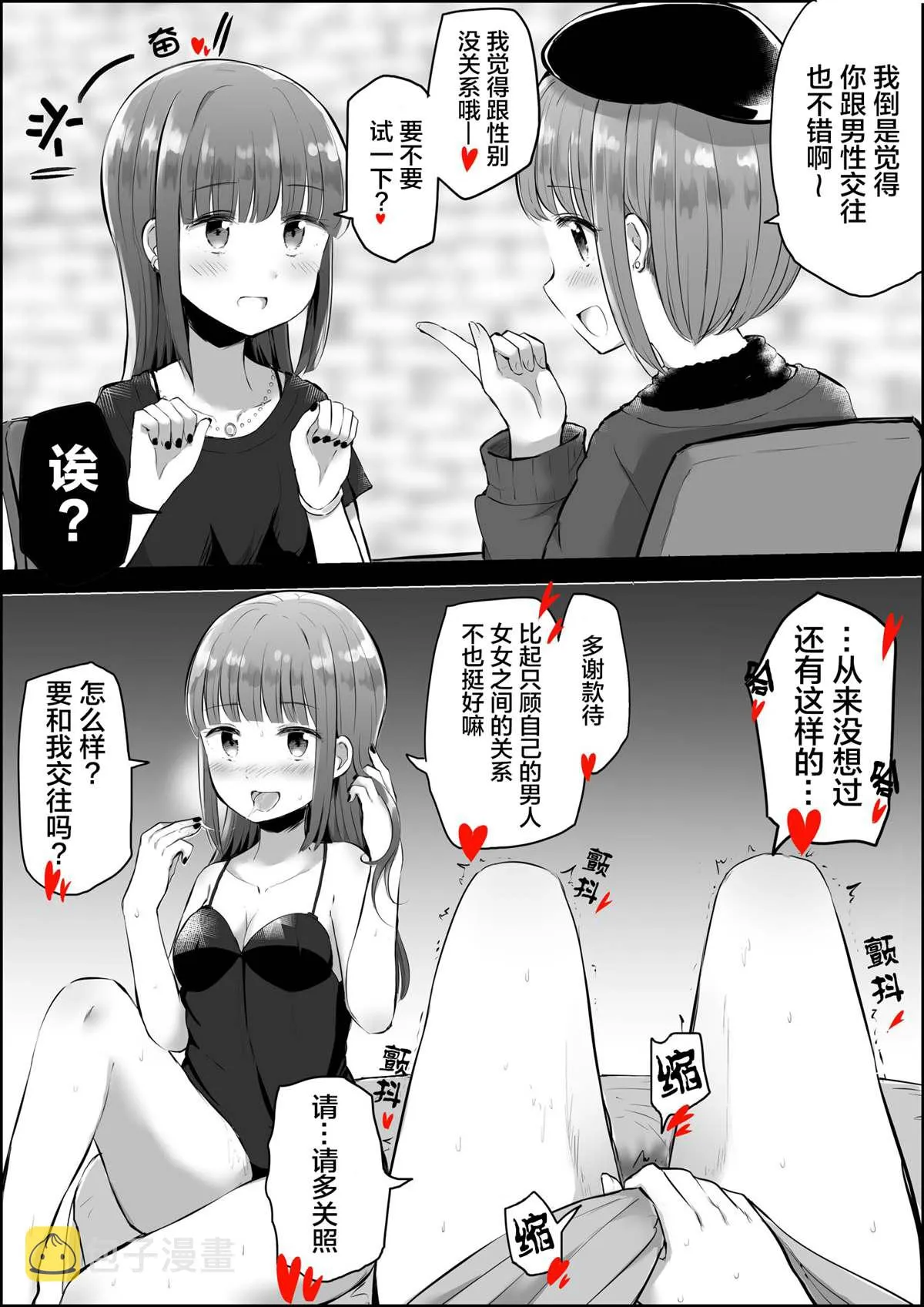 第70话 第2页