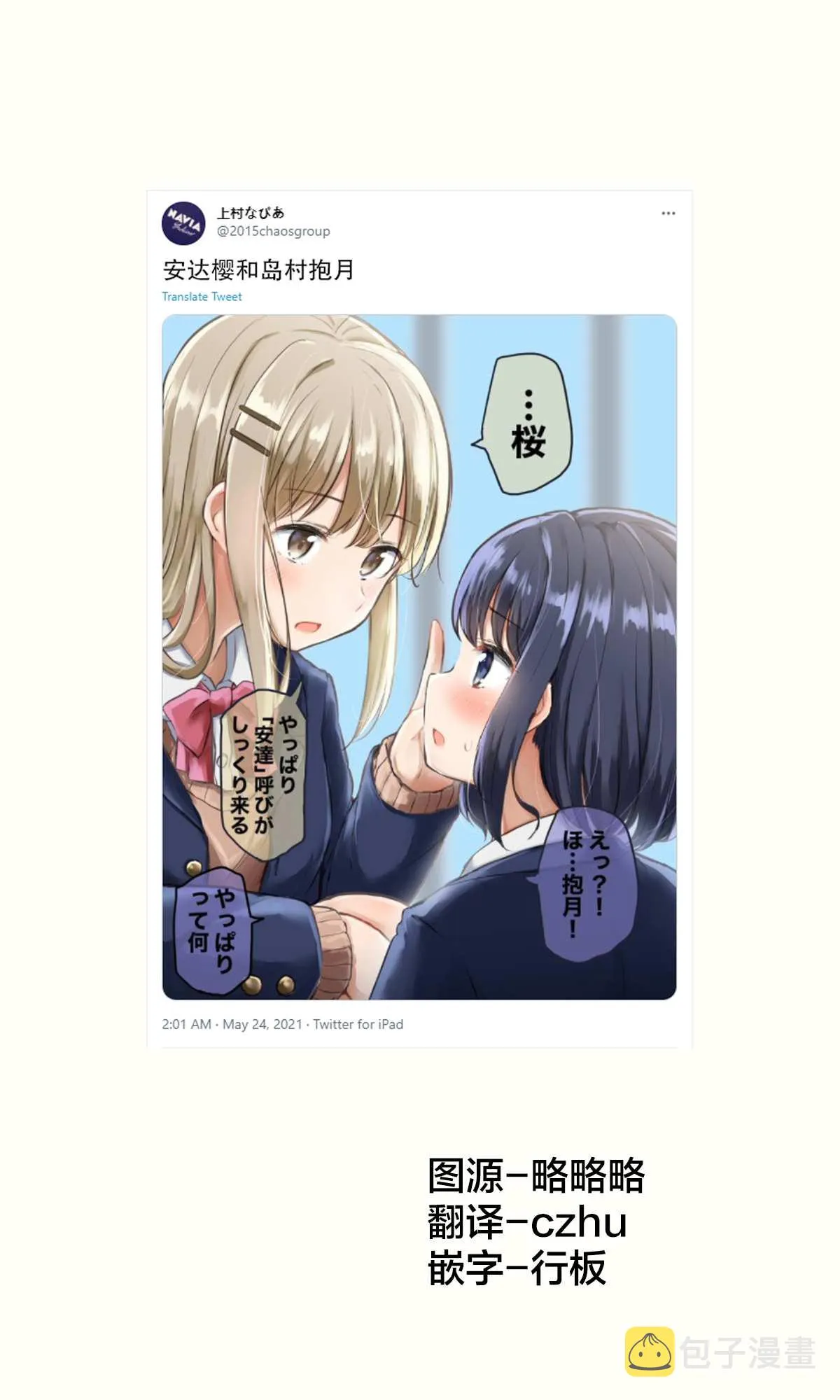 第68话 第1页