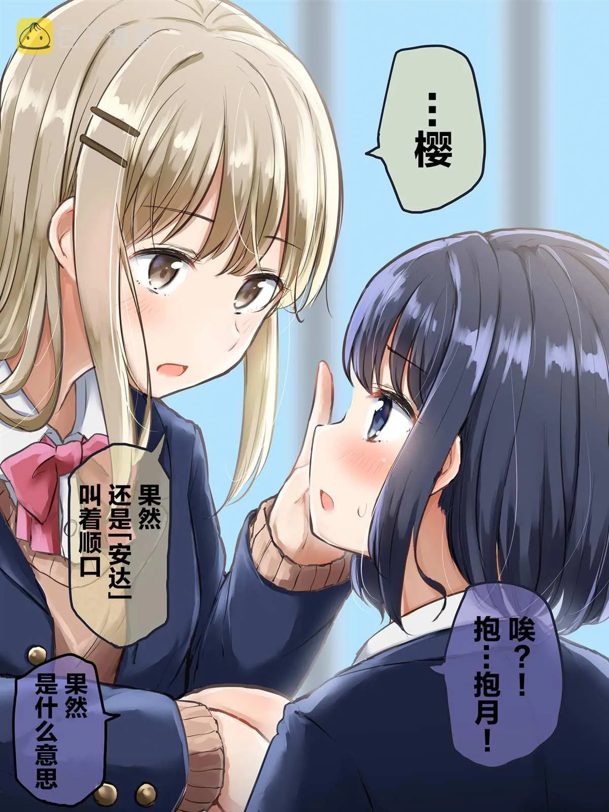 第68话 第2页