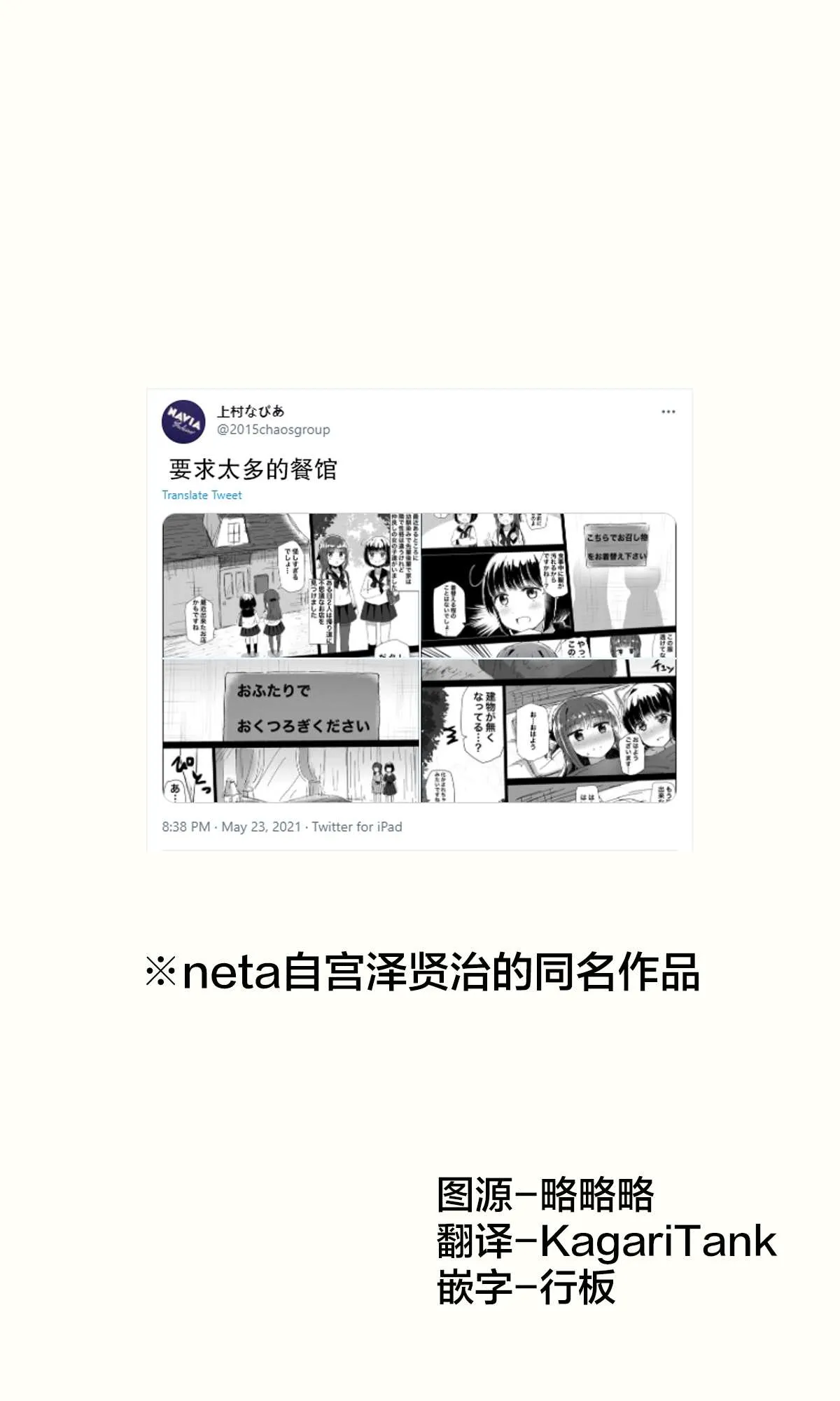 第67话 第1页