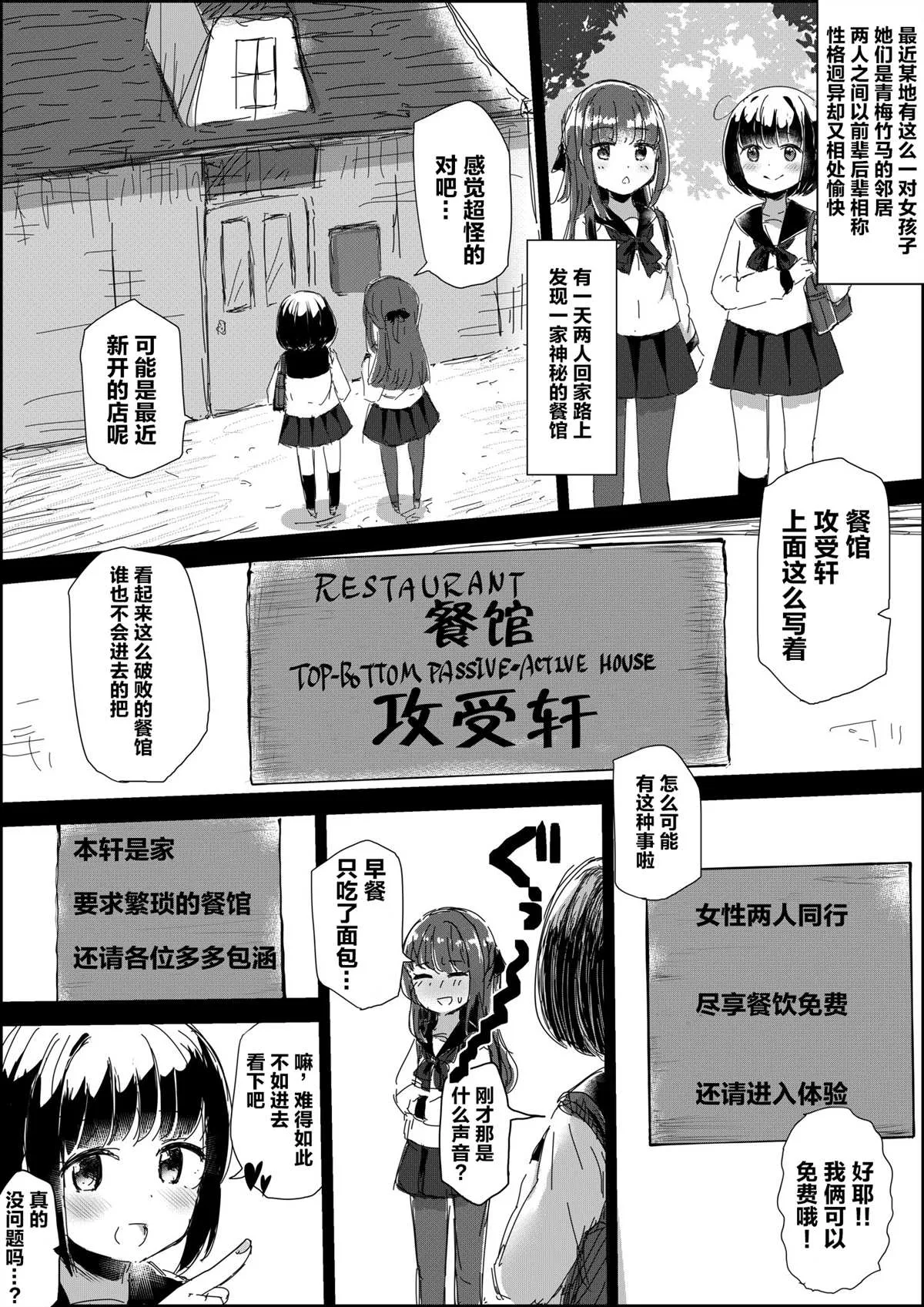 第67话 第2页