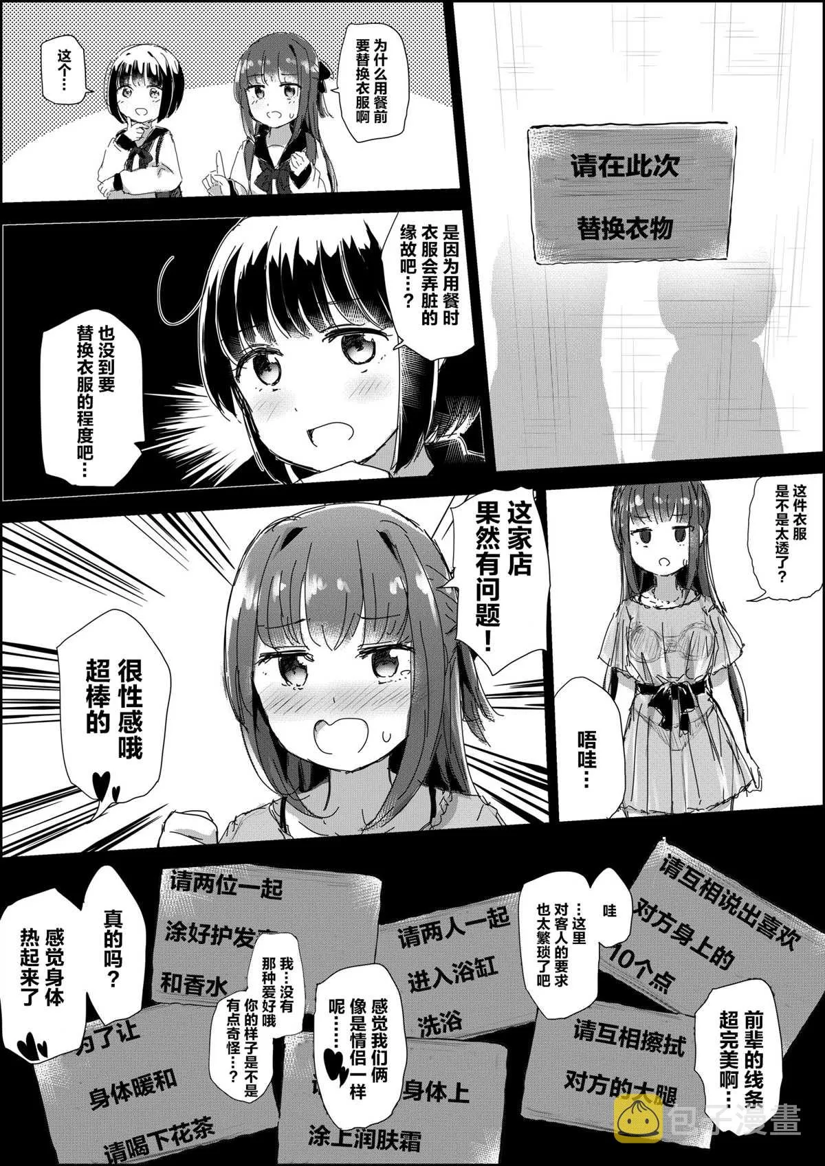 第67话 第3页