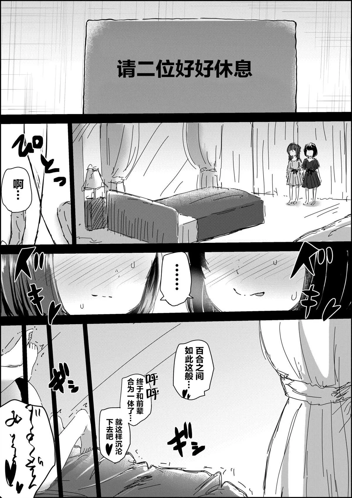 第67话 第4页