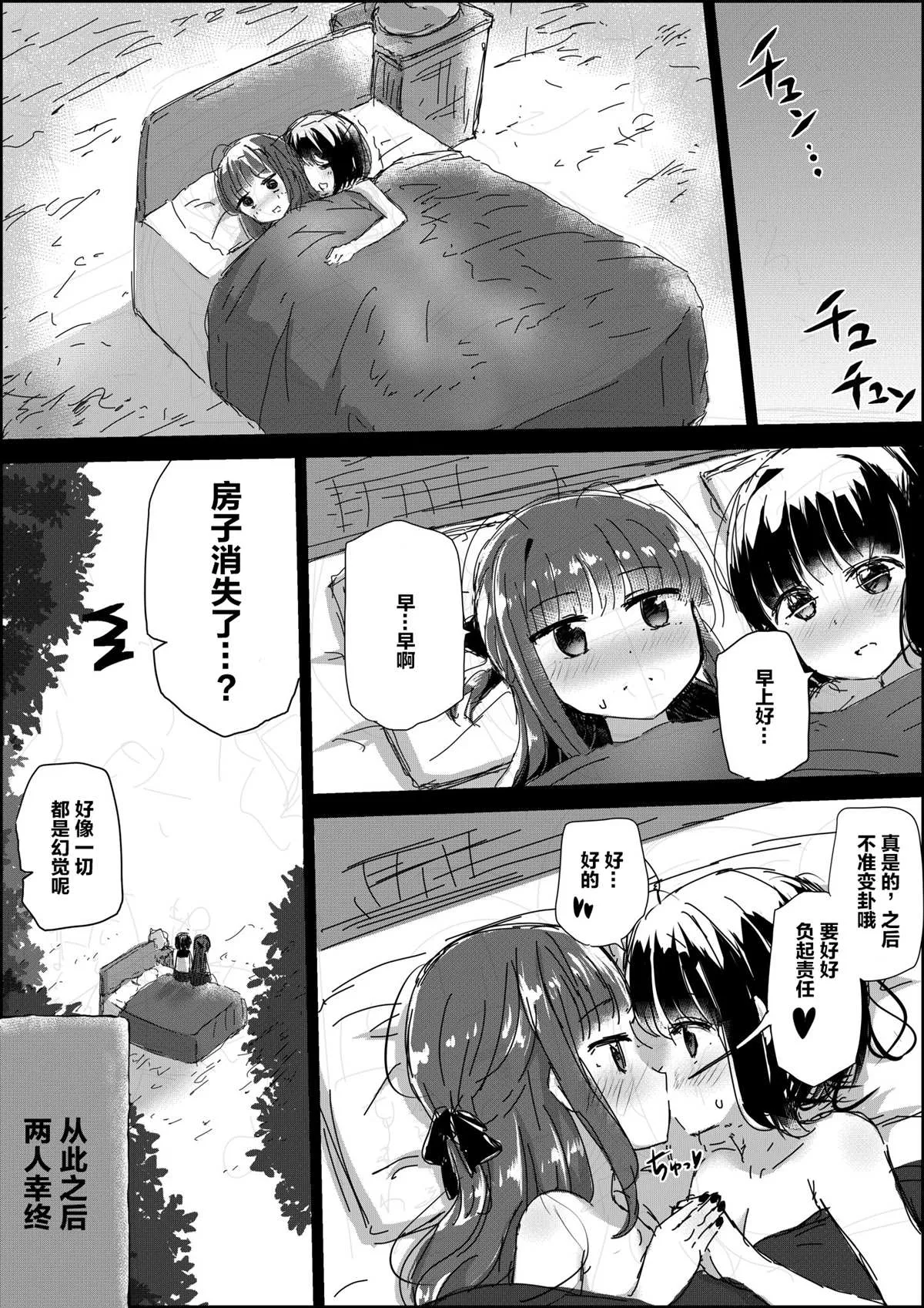 第67话 第5页