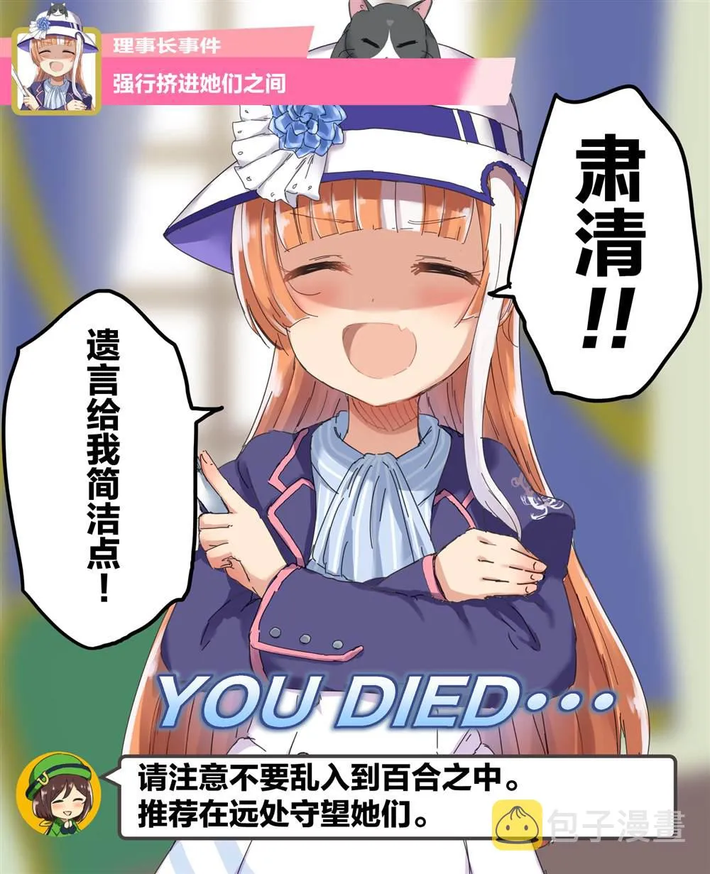 第64话 第2页