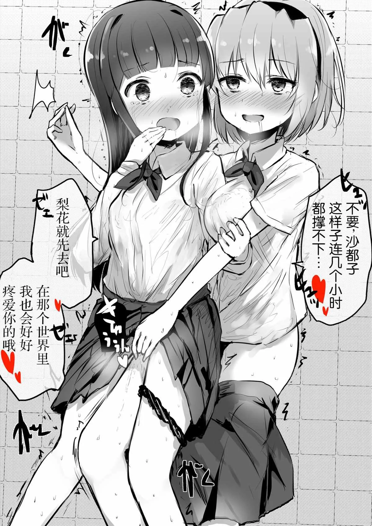 第62话 第2页
