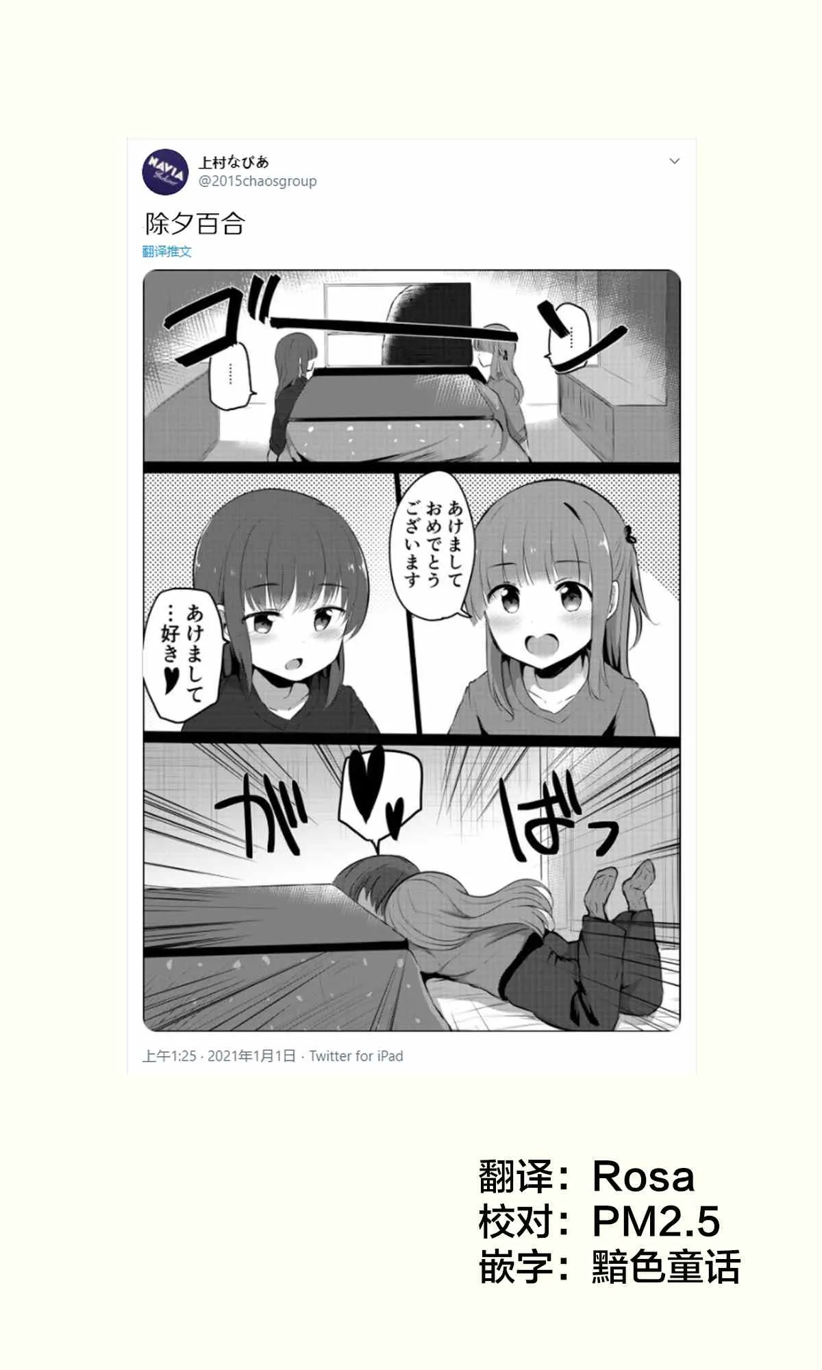 第59话 第1页