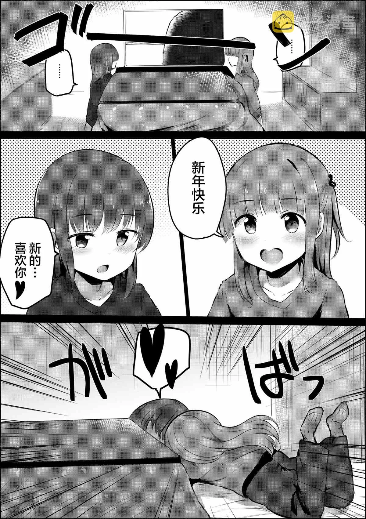 第59话 第2页