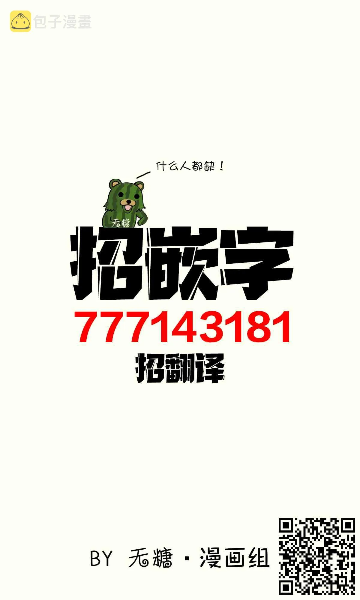 第59话 第3页