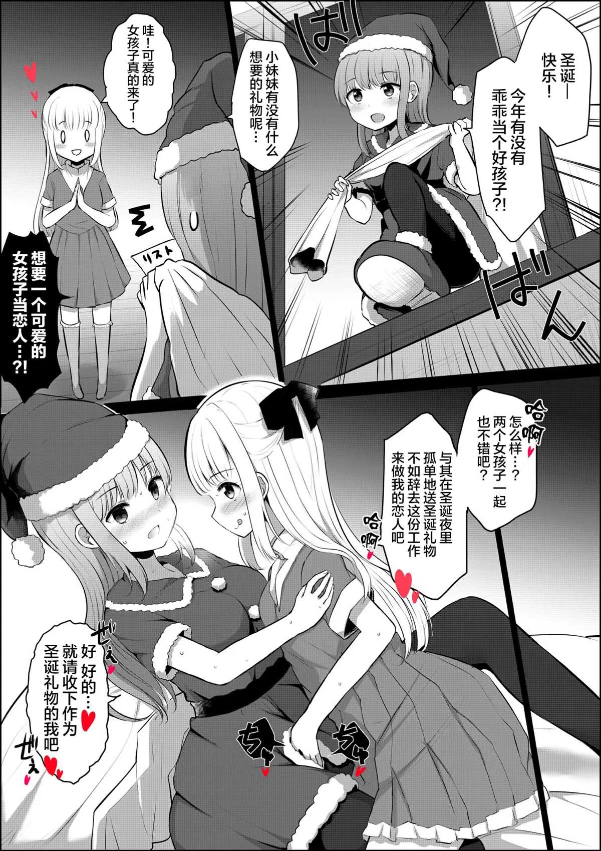 第57话 第2页