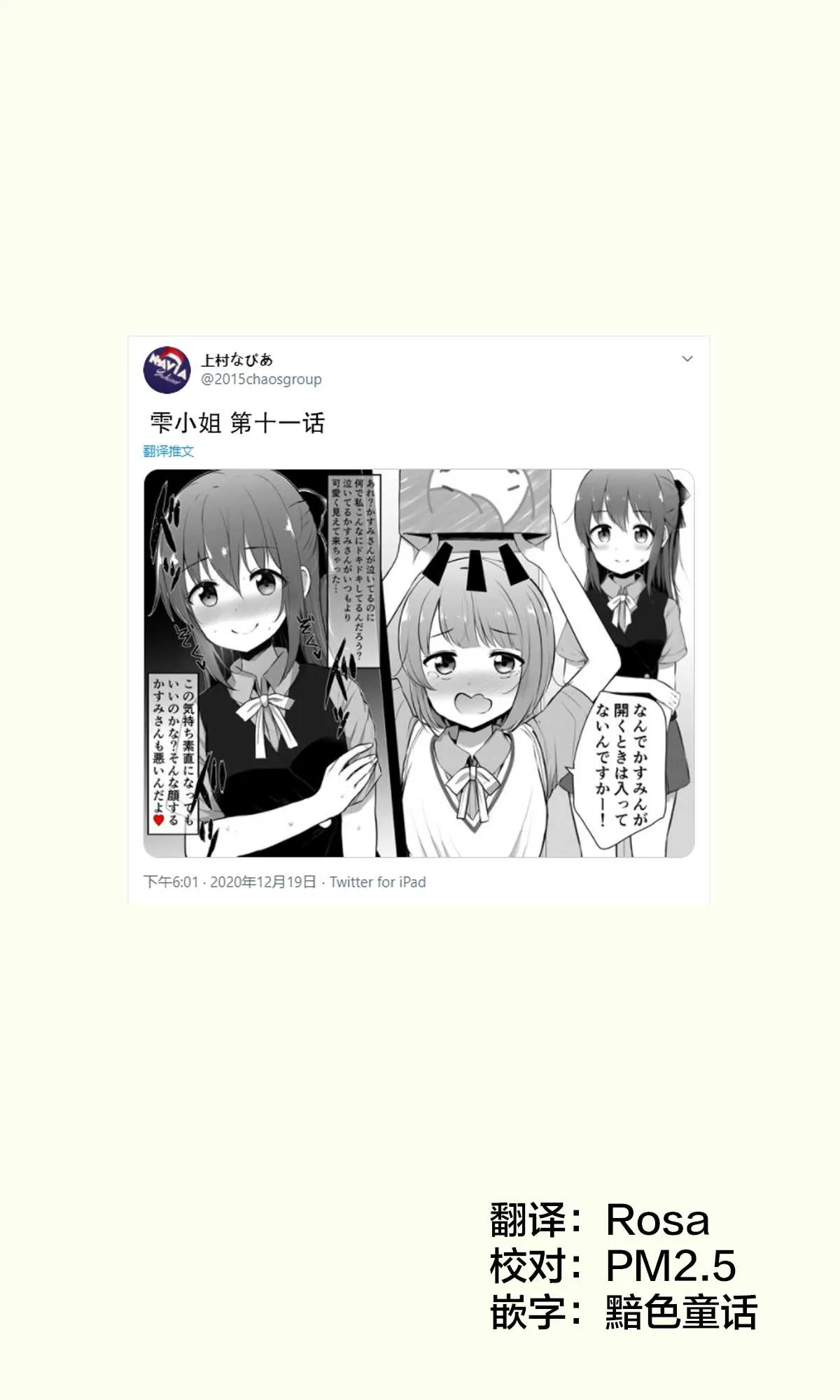 第55话 第1页