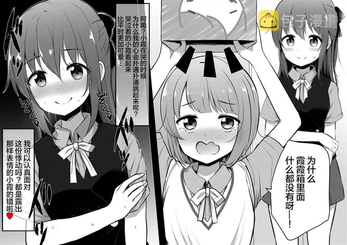 第55话 第2页