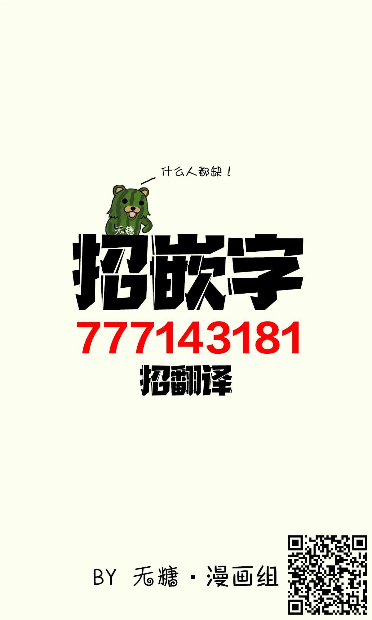 第55话 第3页