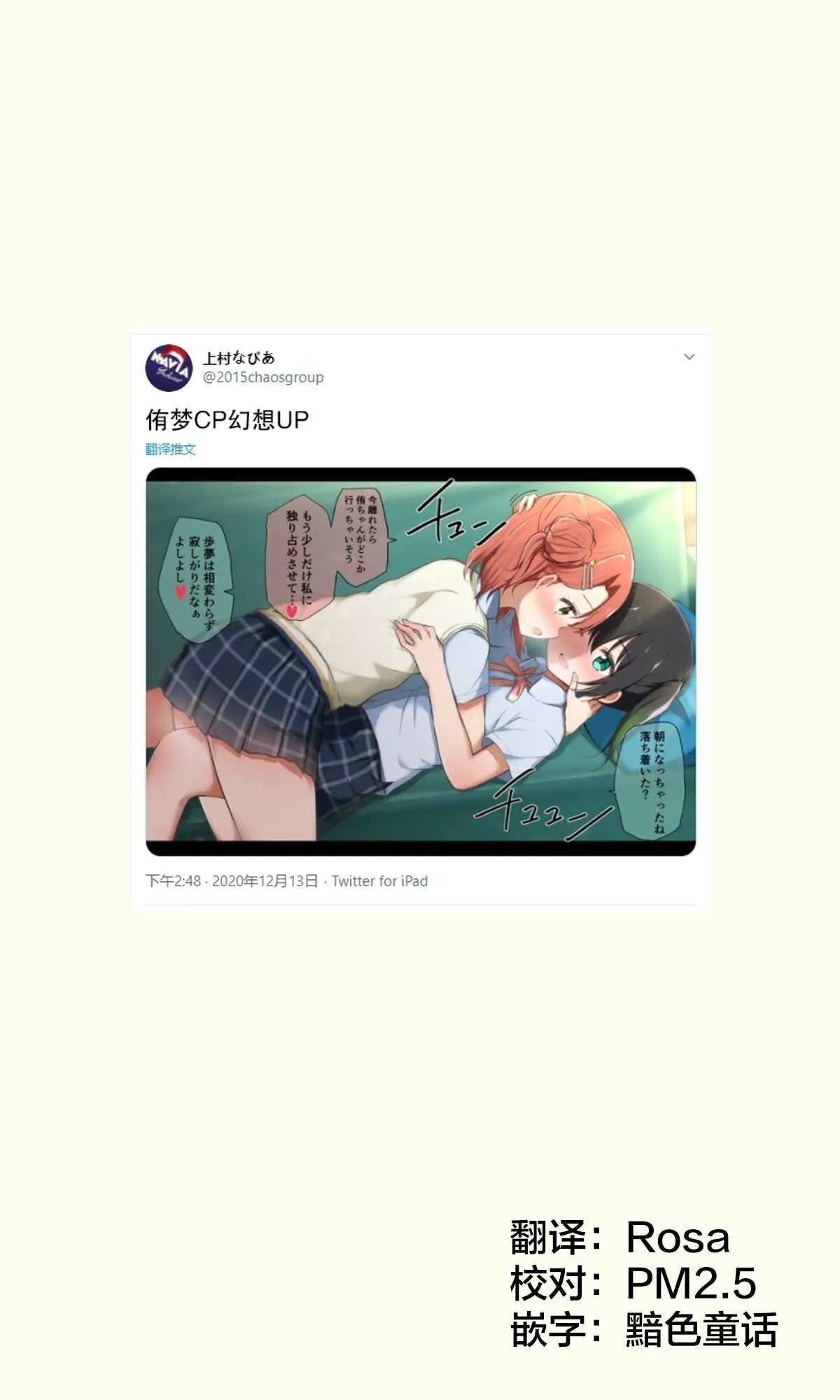 第54话 第1页