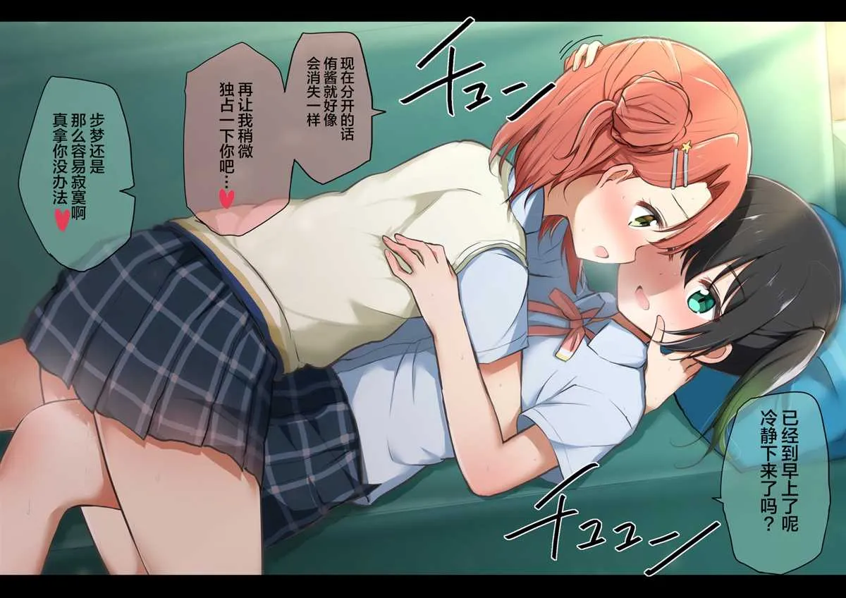 第54话 第2页