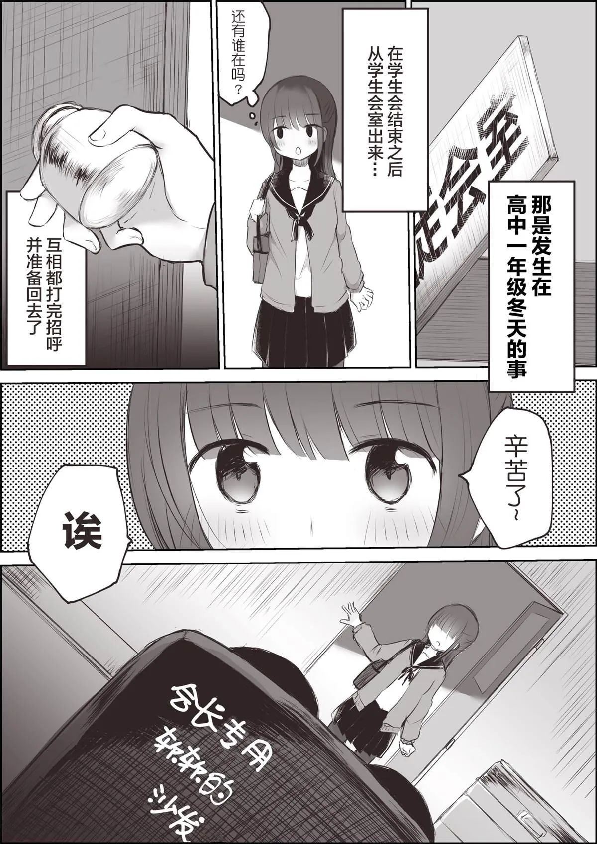 第3话 第2页