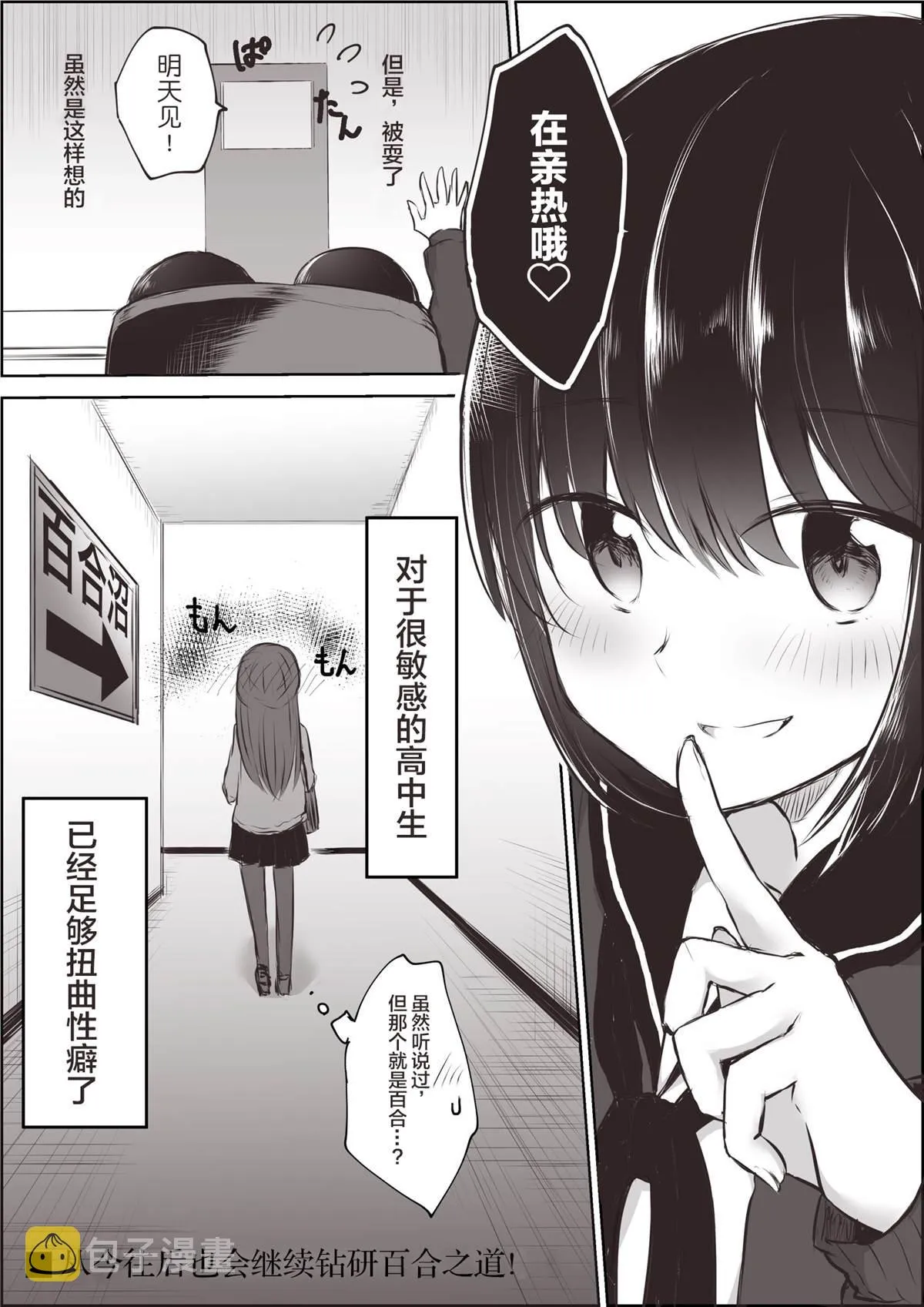 第3话 第4页