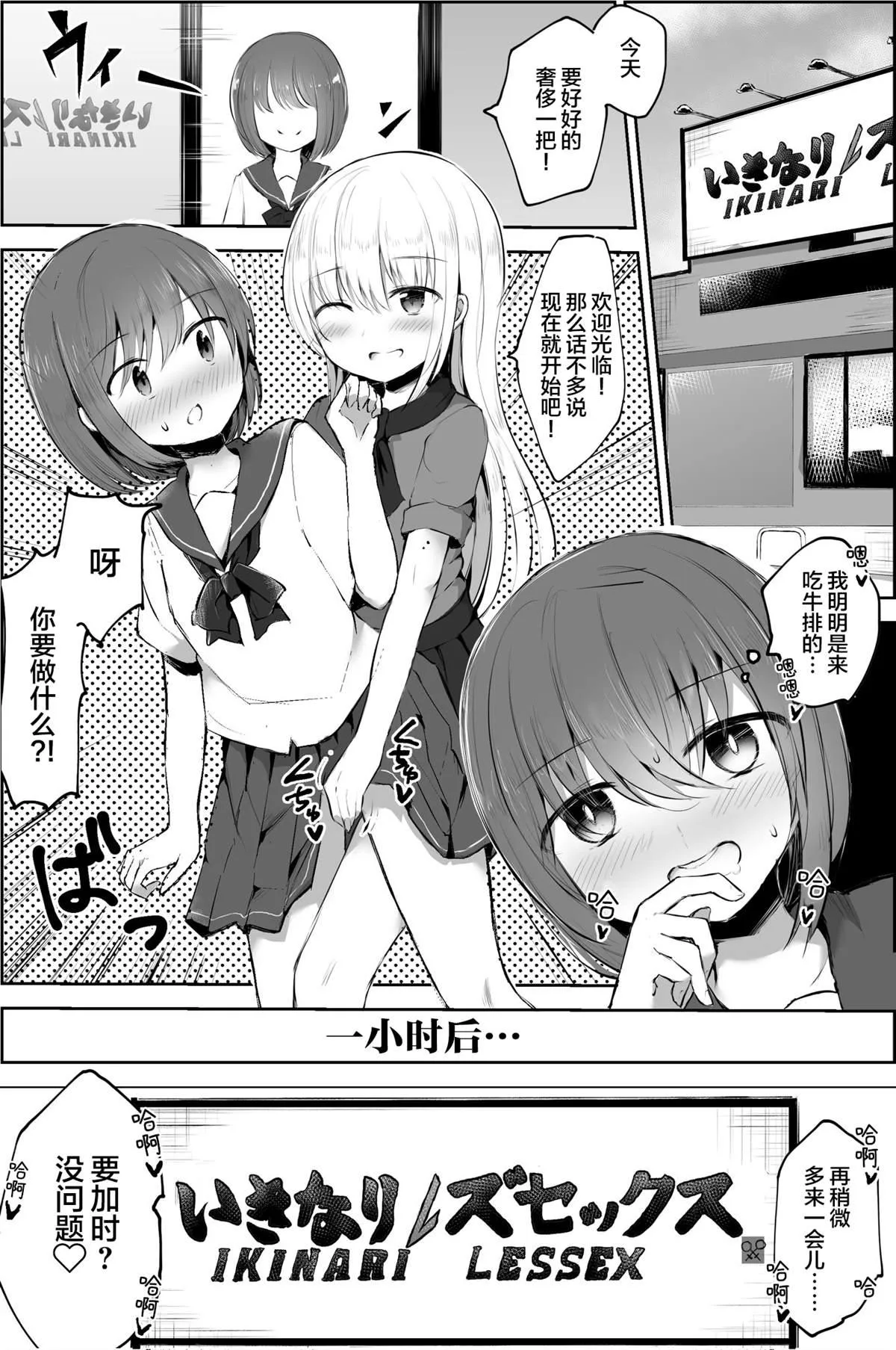 第4话 第2页