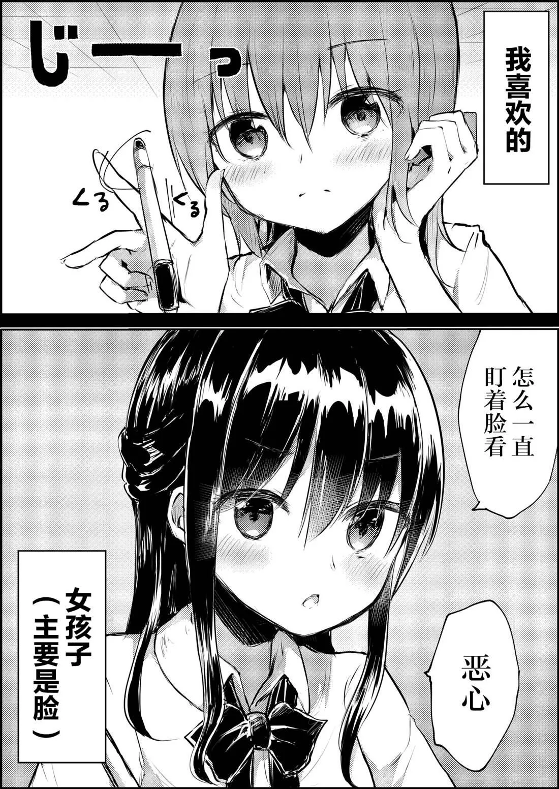 第8话 第2页