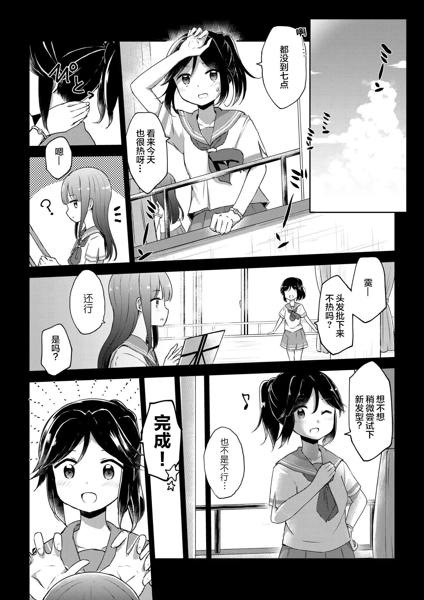 第10话 第4页