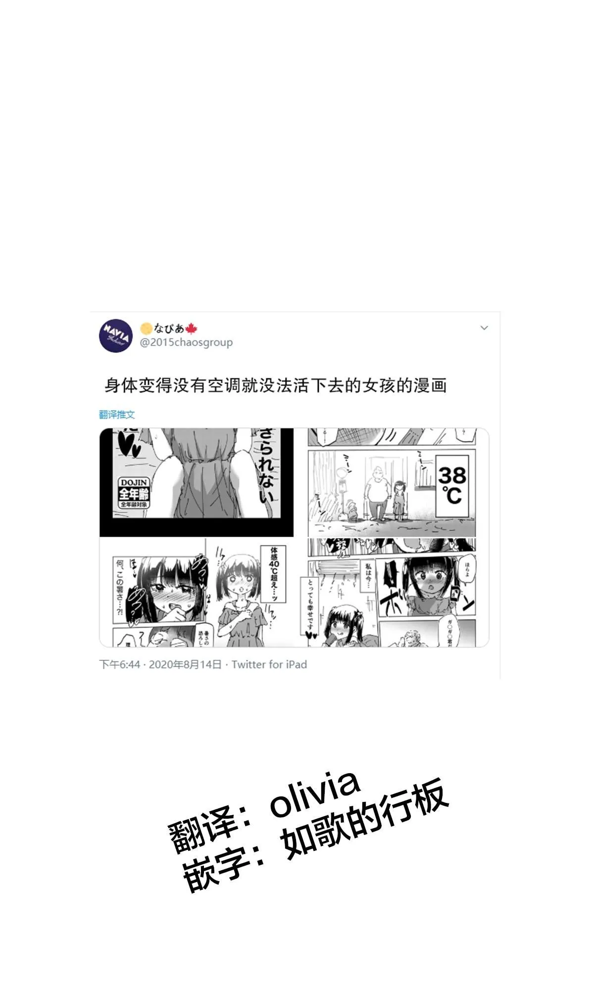 第14话 第1页