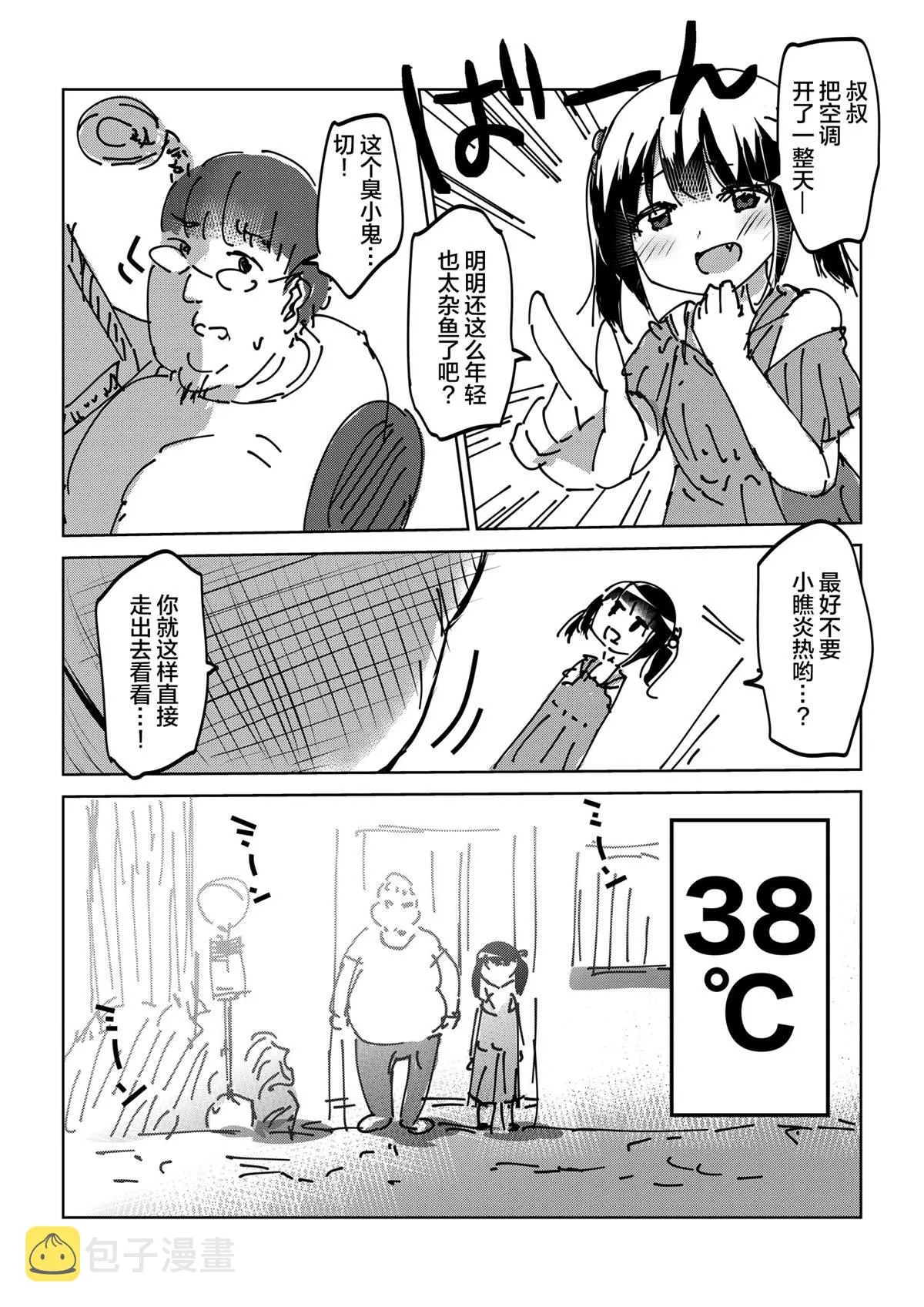 第14话 第3页