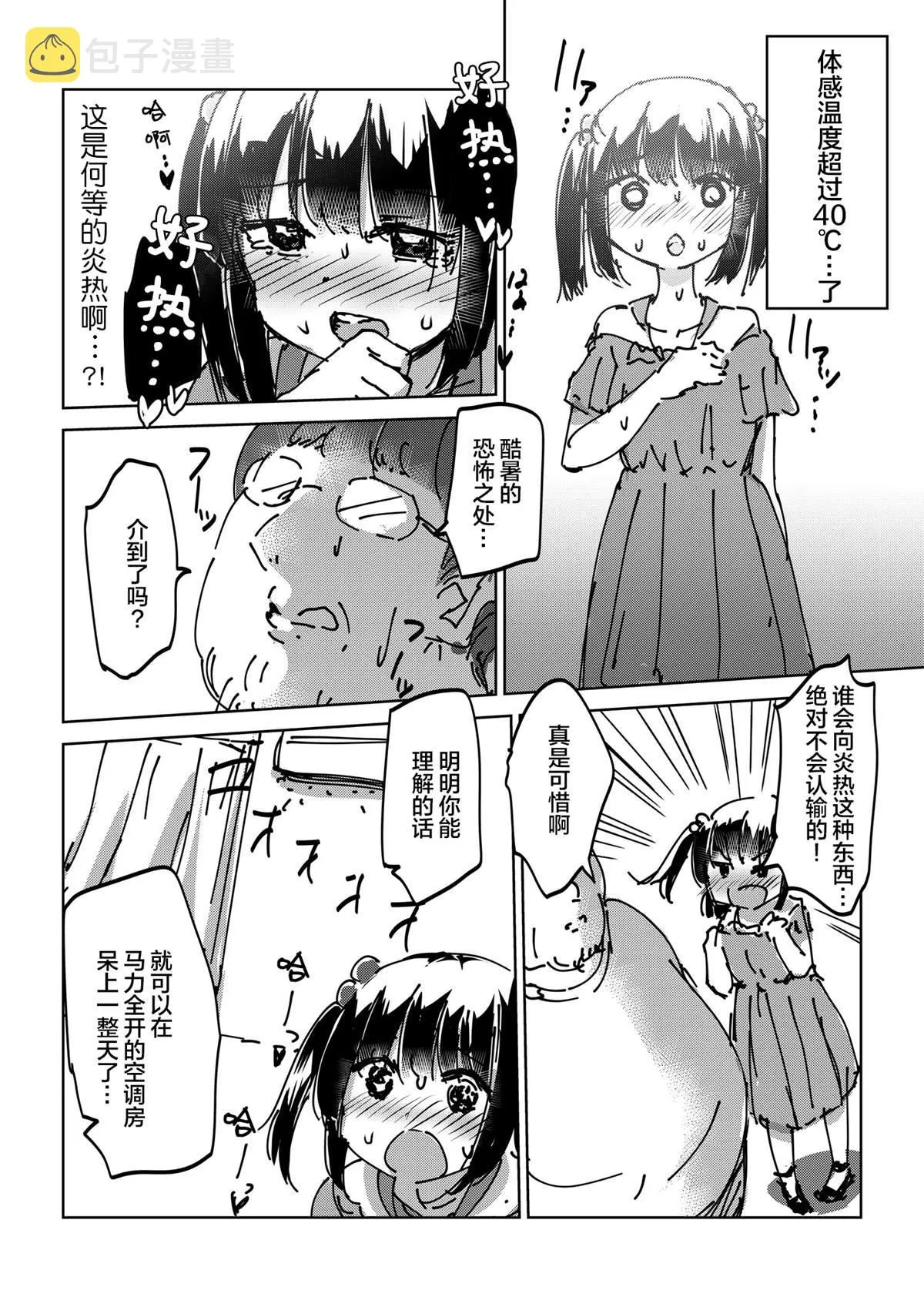 第14话 第4页
