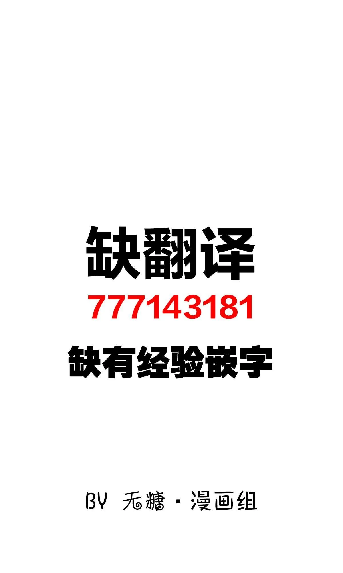 第18话 第3页