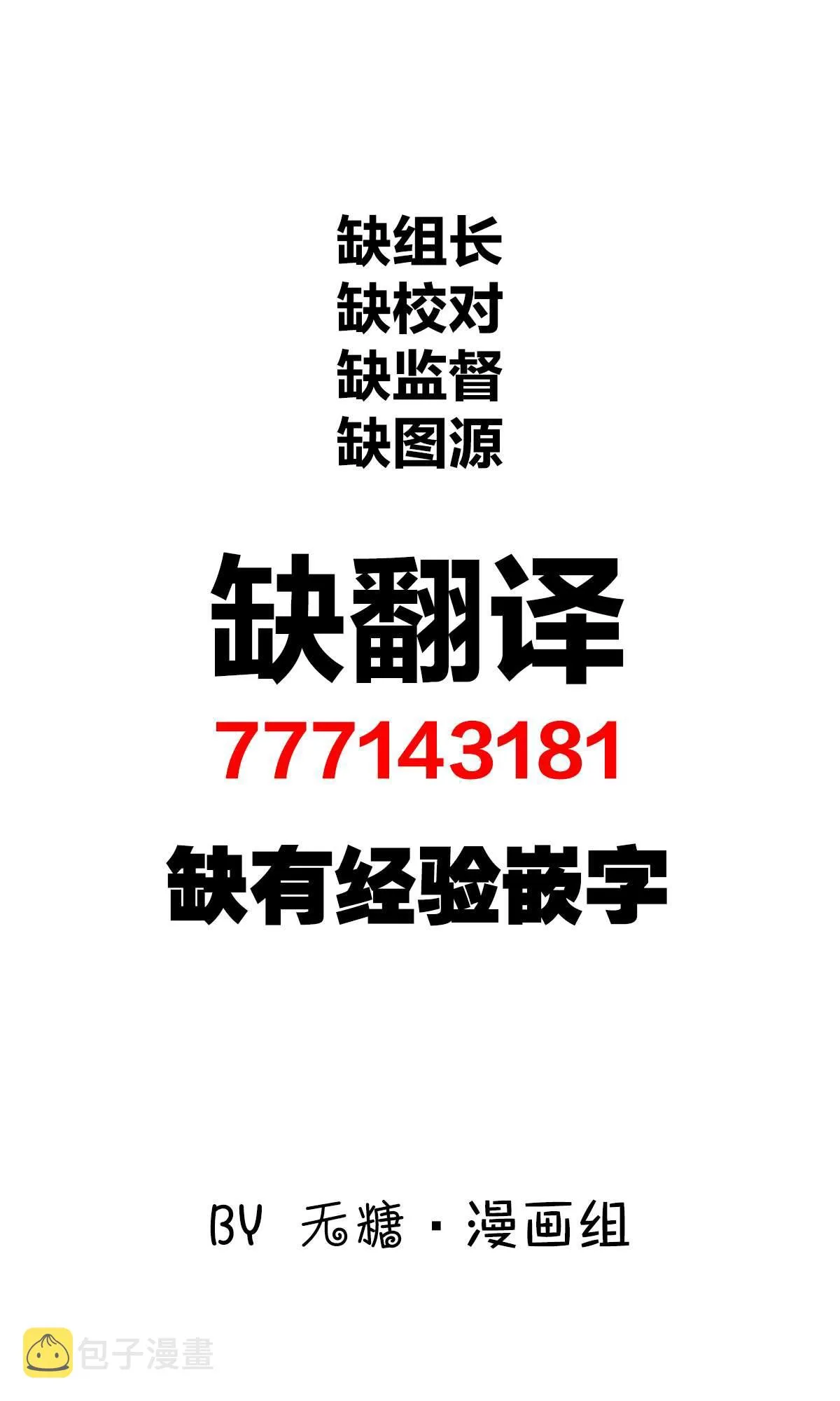 第22话 第3页