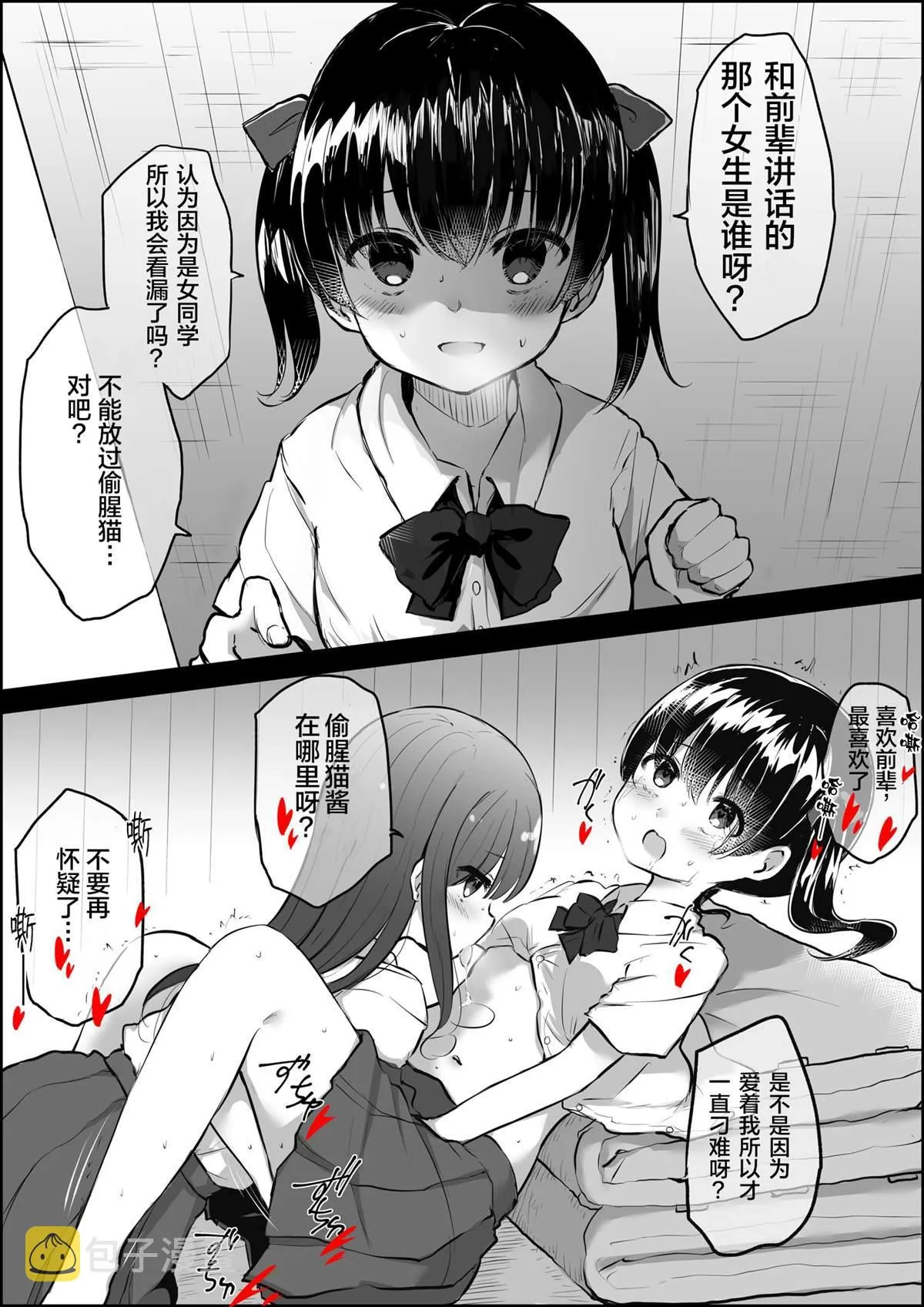 第25话 第2页