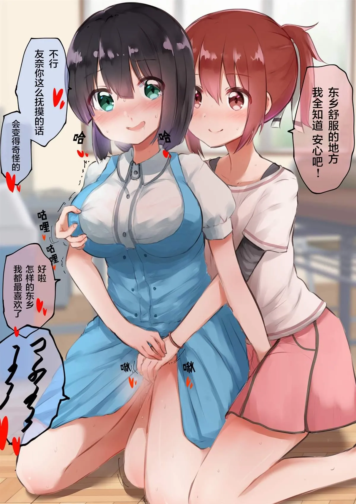 第27话 第2页