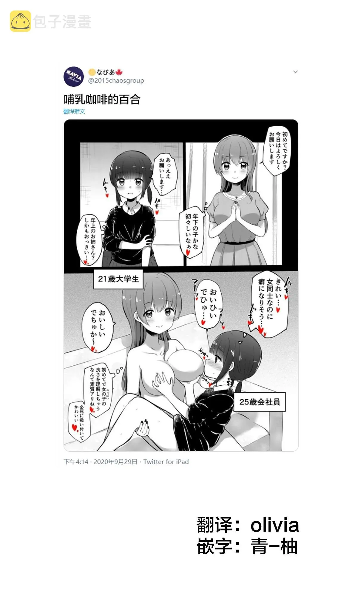 第28话 第1页