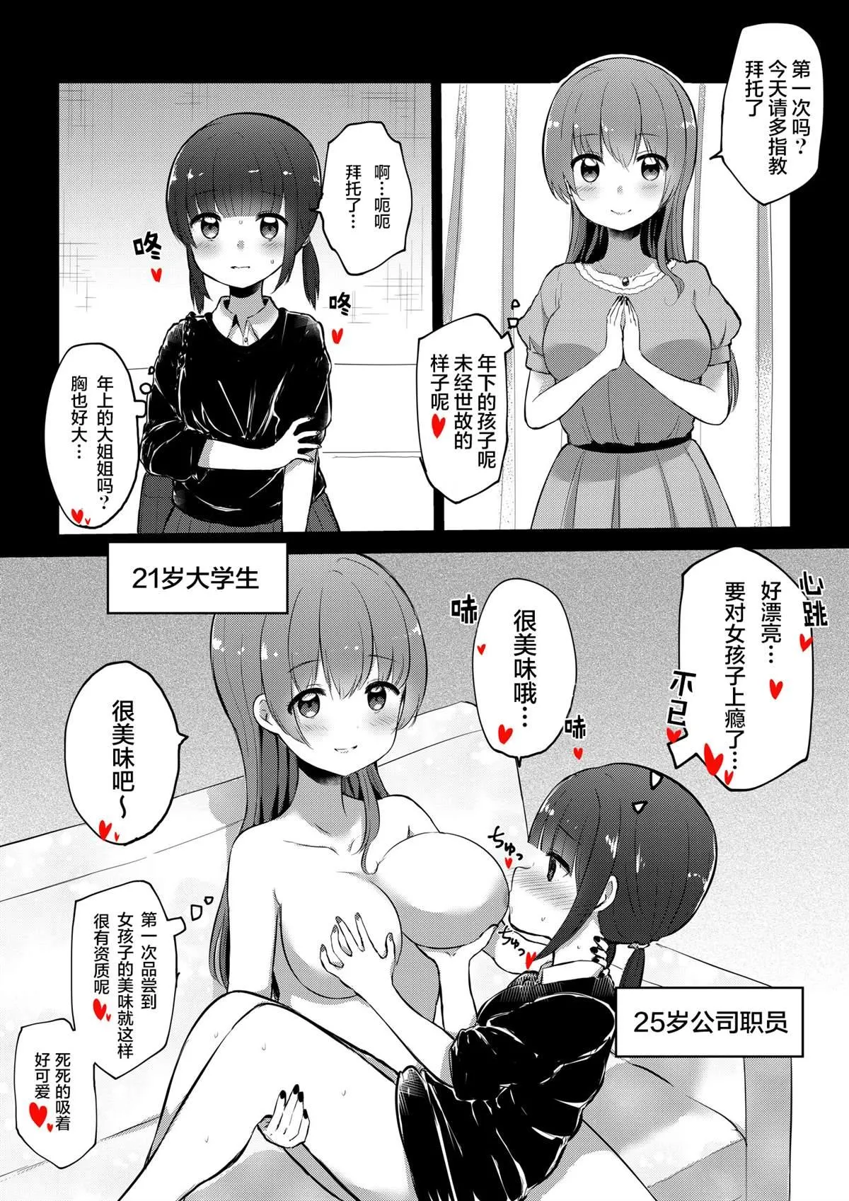 第28话 第2页