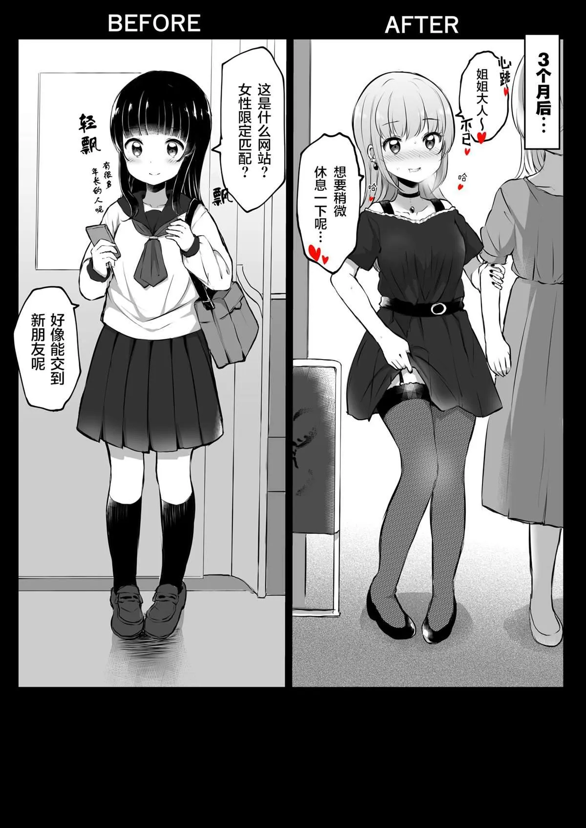 第29话 第2页