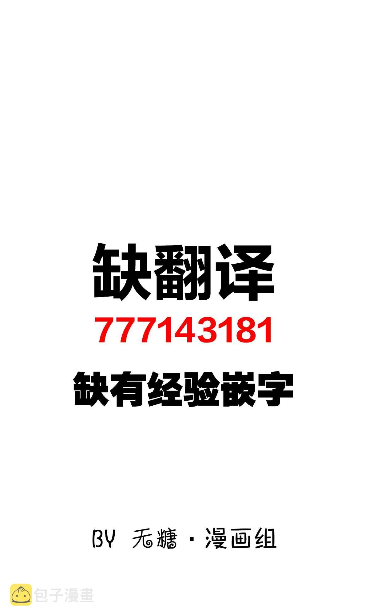 第29话 第3页