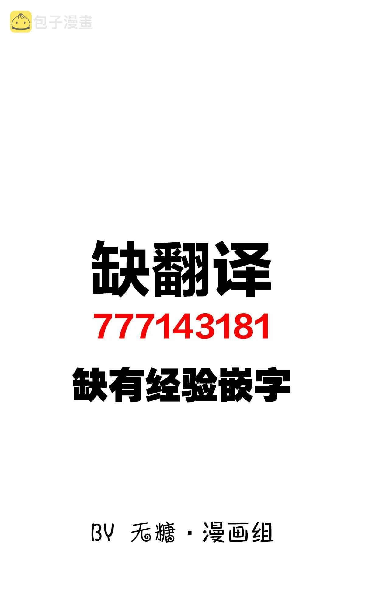 第30话 第3页