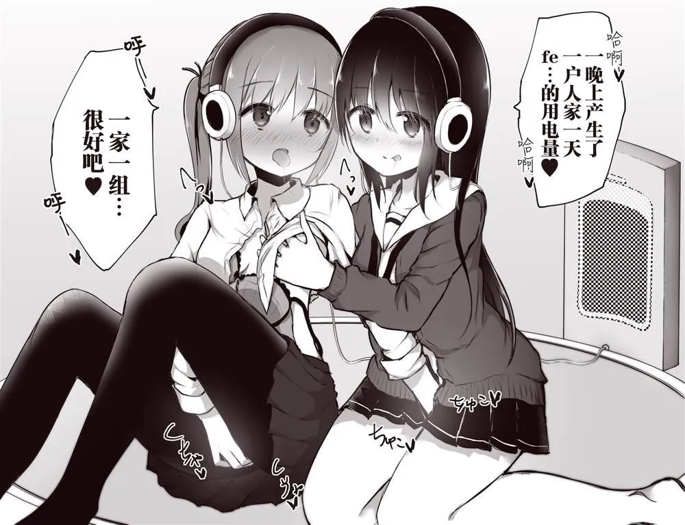 第31话 第2页