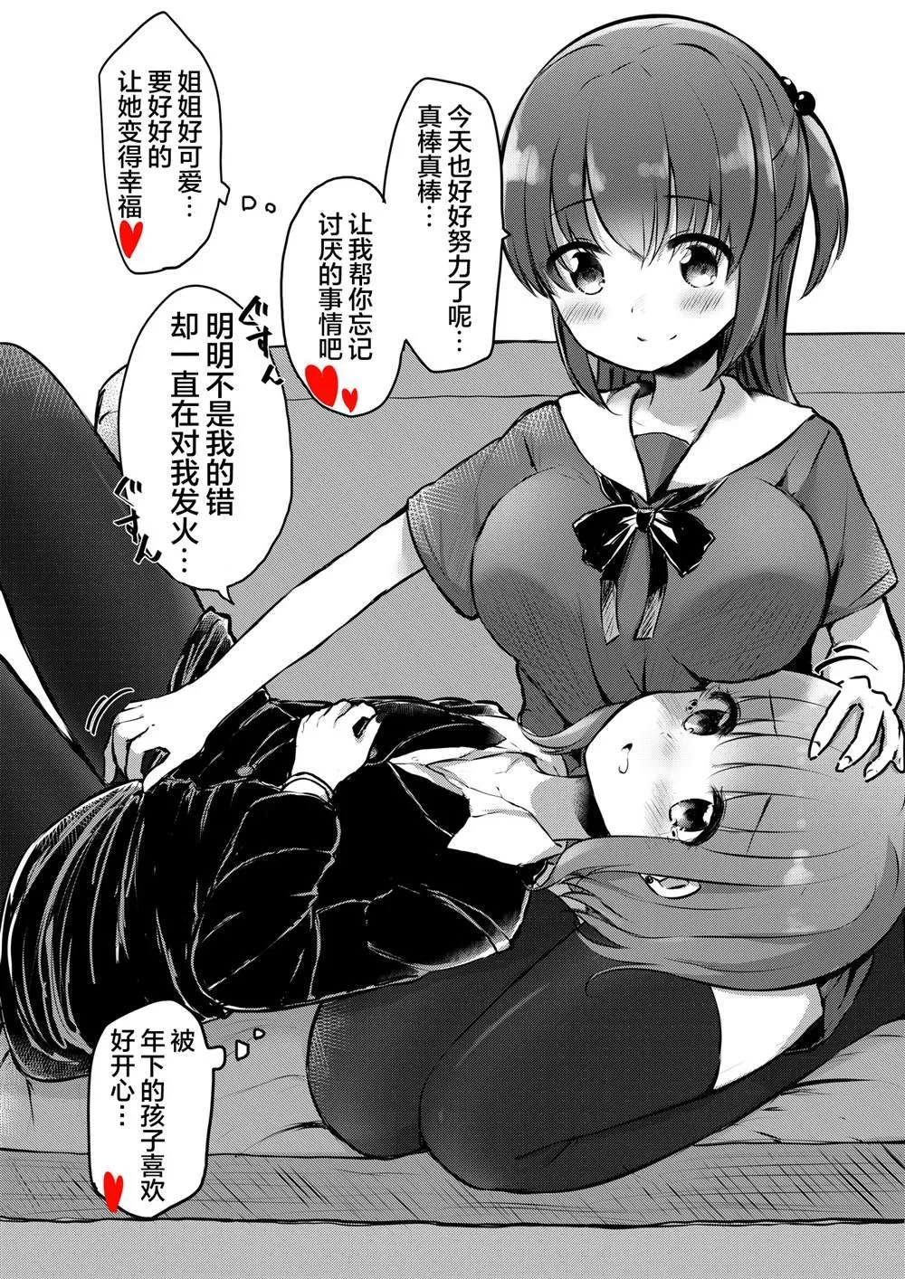 第32话 第2页