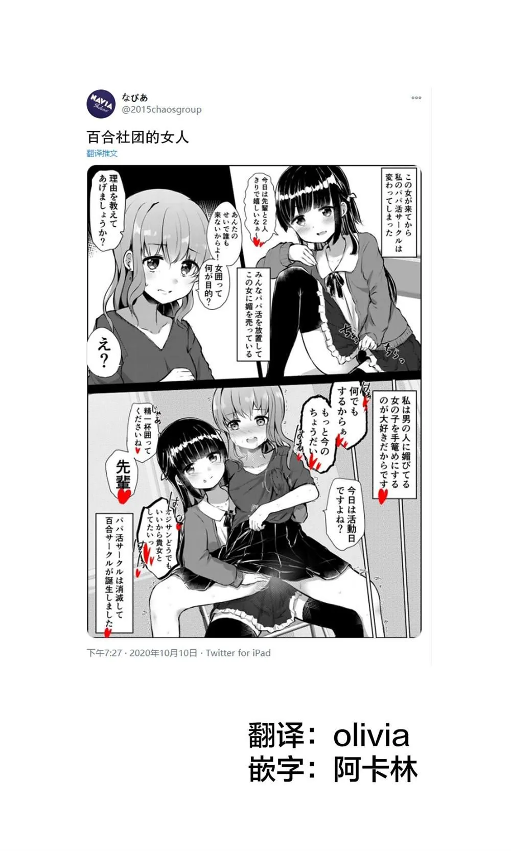 第34话 第1页
