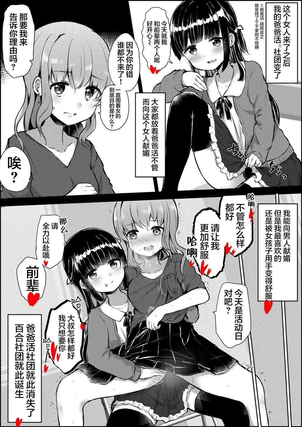 第34话 第2页