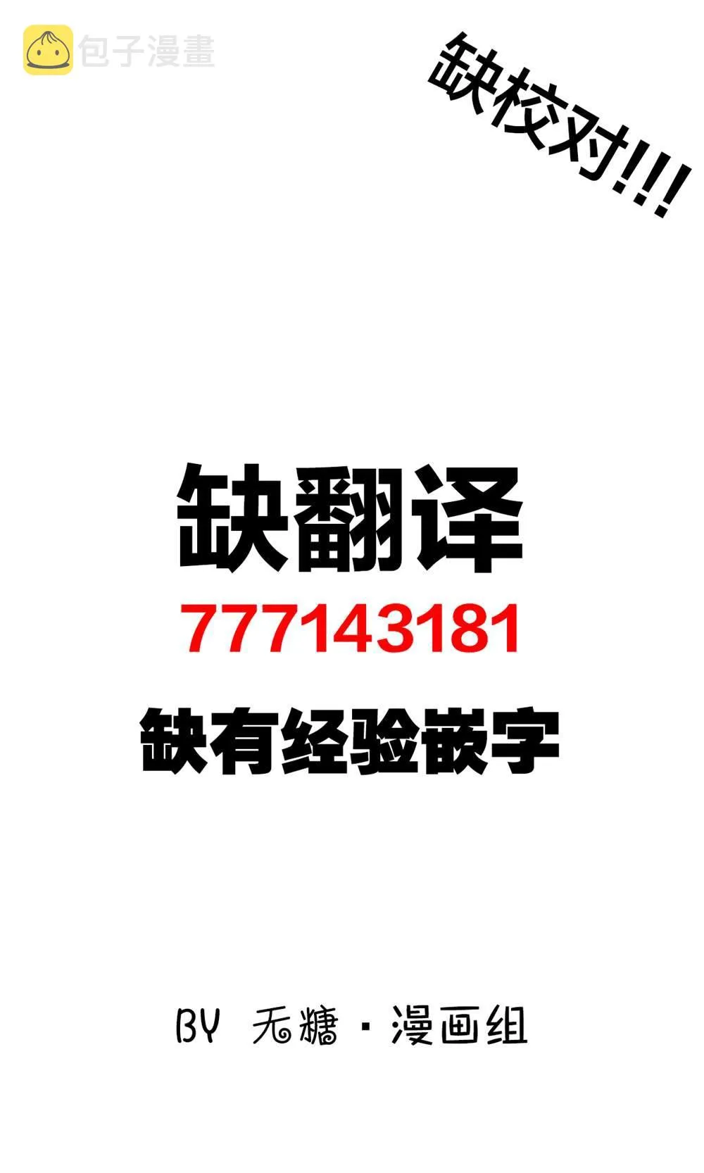 第35话 第5页