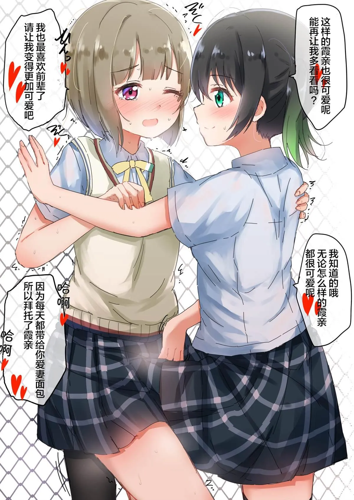 第36话 第2页