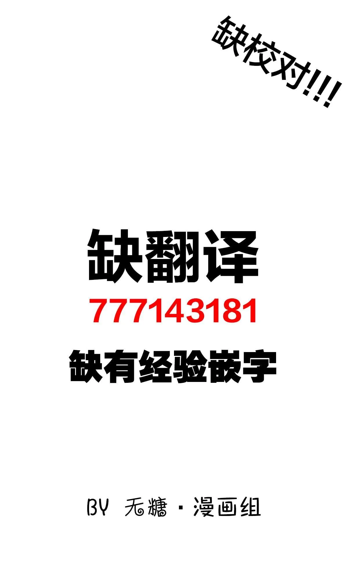 第36话 第3页