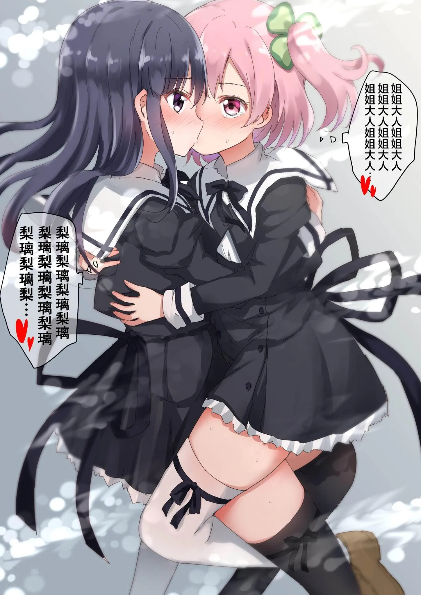 第37话 第2页