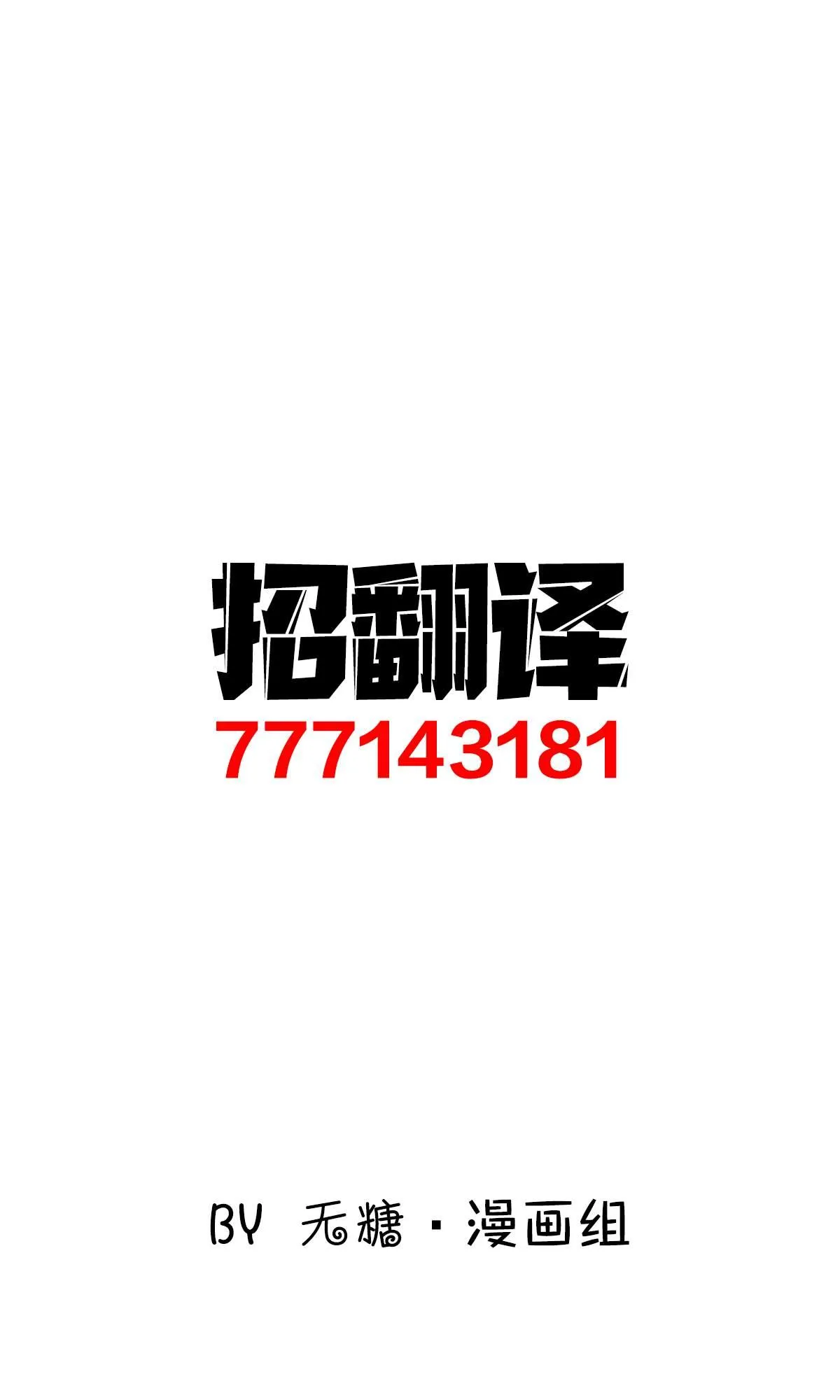 第37话 第3页