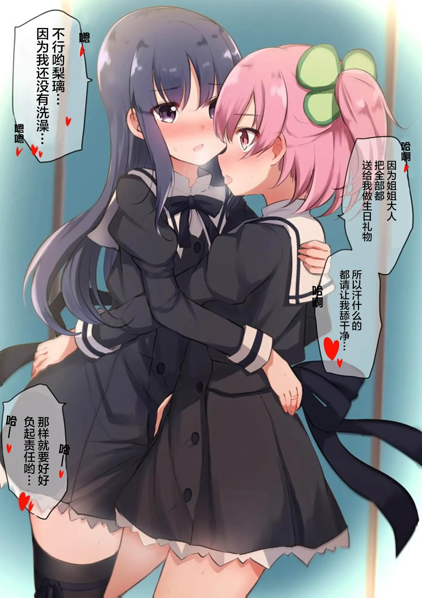 第43话 第2页