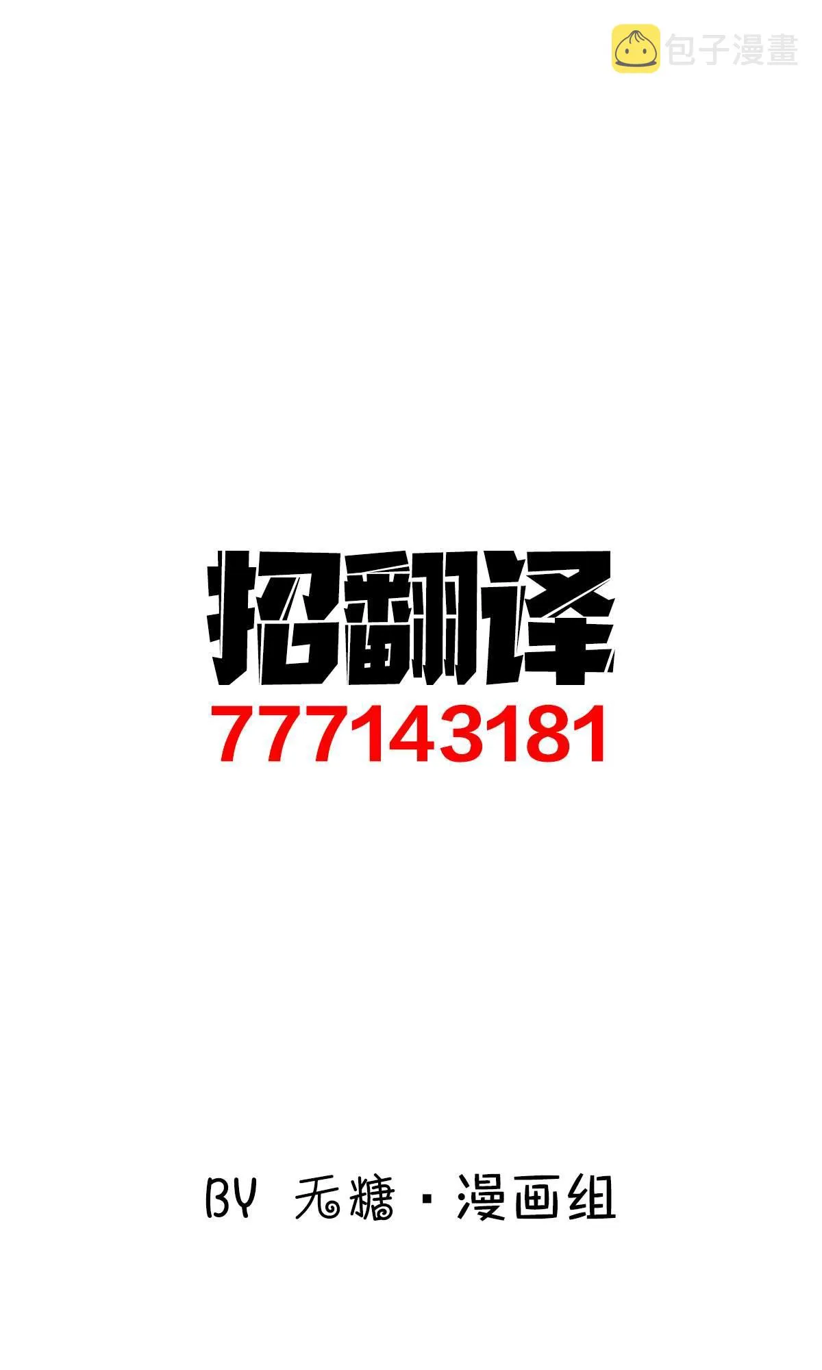 第43话 第3页